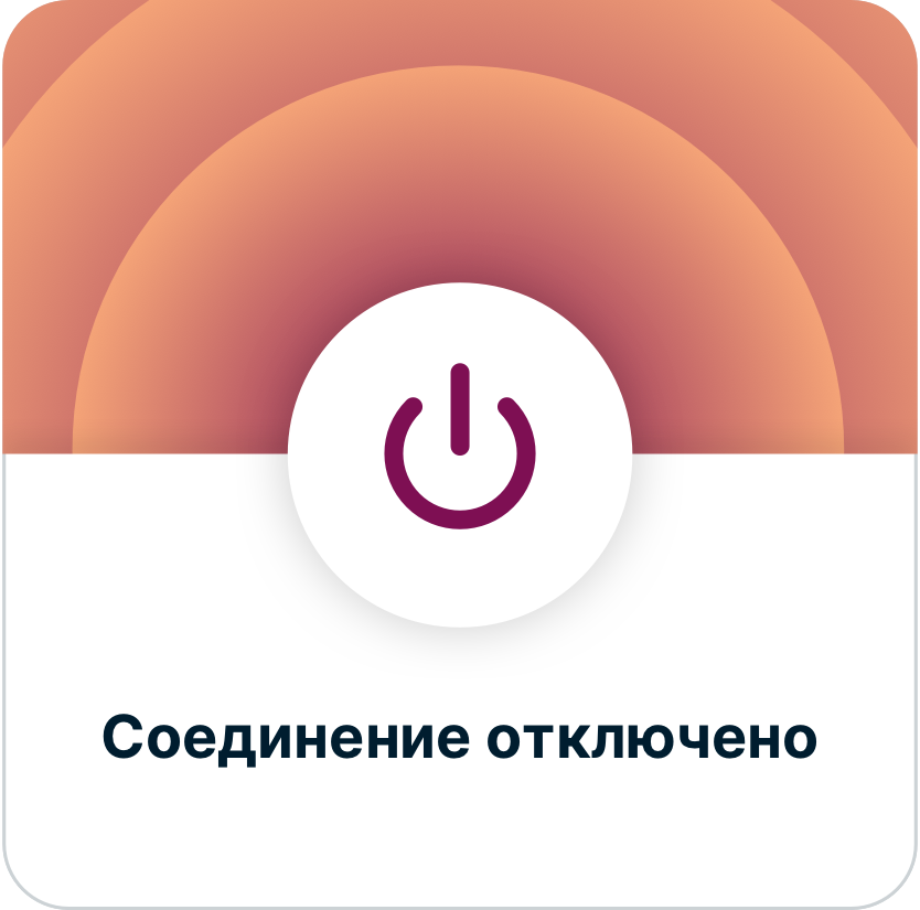 Шаг 1 подключения к VPN на ПК или ноутбуке.