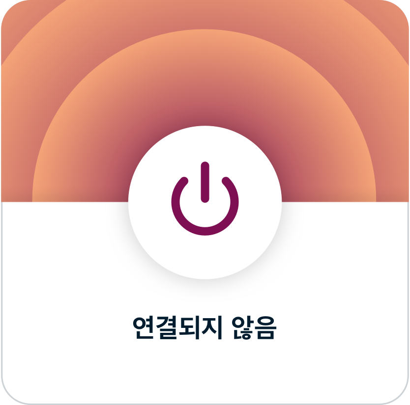 데스크탑 또는 노트북용 VPN을 연결하는 1단계