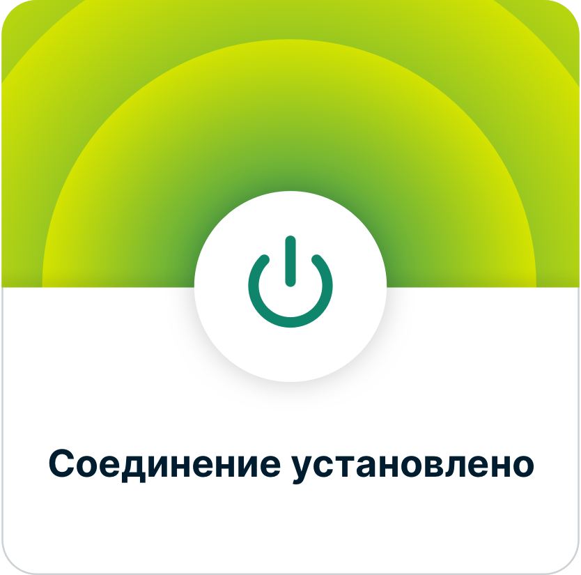 Шаг 3 установки VPN. Подключите приложение.